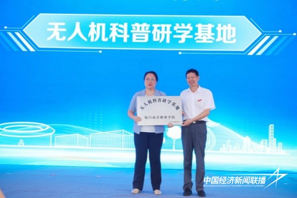 20240909  低空经济产业发展福建华安今日成功“首飞”10.jpg?x-oss-process=style/water