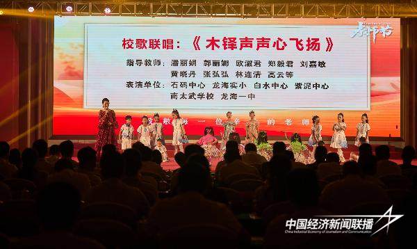 20240910  龙海区举办庆祝第40个教师节文艺汇演3.jpg?x-oss-process=style/water