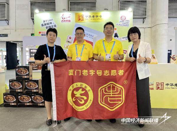 20240910老字号5 (1).jpg?x-oss-process=style/water