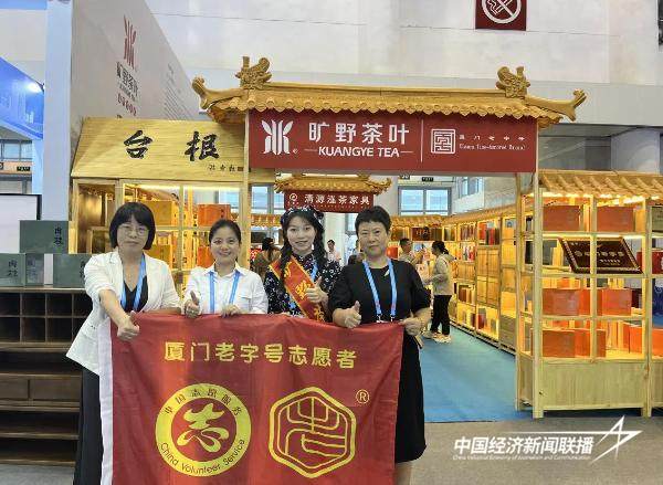 20240910老字号9 (1).jpg?x-oss-process=style/water