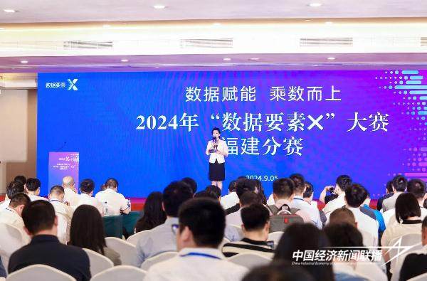 20240910  易信携手厦门大学荣获2024“数据要素×”大赛金奖3.jpg?x-oss-process=style/water