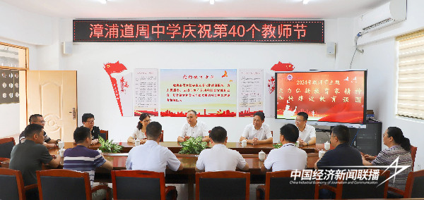 20240911  漳浦县委书记开展教师节走访慰问活动2.jpg?x-oss-process=style/water