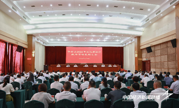 20240911  华安县2024年庆祝第40个教师节暨表彰大会召开2.jpg?x-oss-process=style/water