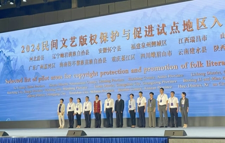 全国民间2.jpg?x-oss-process=style/water