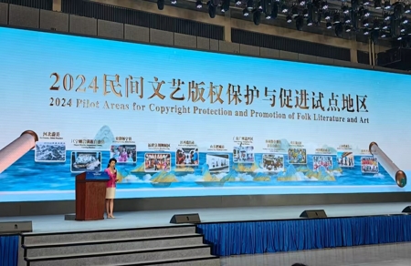 全国民间1.jpg?x-oss-process=style/water