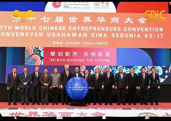 20240911  第十七届世界华商大会3.jpg