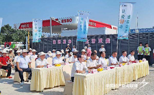 20240912  中国石化福建石油发布2023年社会责任报告4.jpg?x-oss-process=style/water