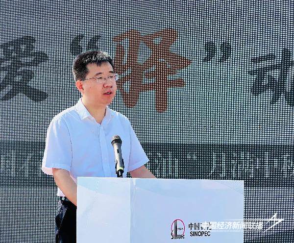 20240912  中国石化福建石油发布2023年社会责任报告6.jpg?x-oss-process=style/water