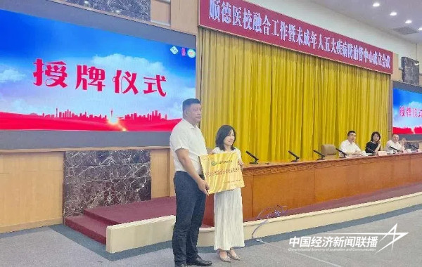 20240912  顺德区推进医校融合工作3.jpg?x-oss-process=style/water