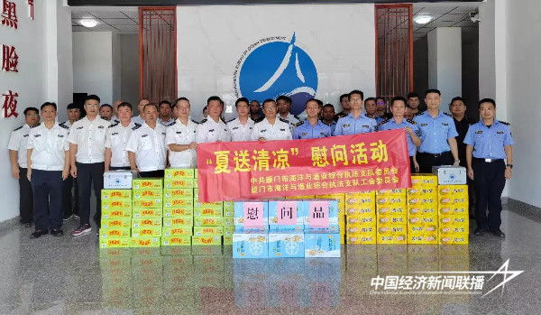 20240913厦门海洋1 (1).jpg?x-oss-process=style/water