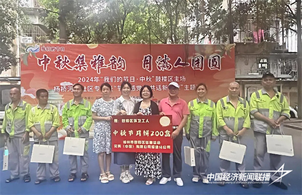 20240918 鼓楼区慈善总会携手完美(中国)福建分公司致敬环卫工人2.jpg?x-oss-process=style/water