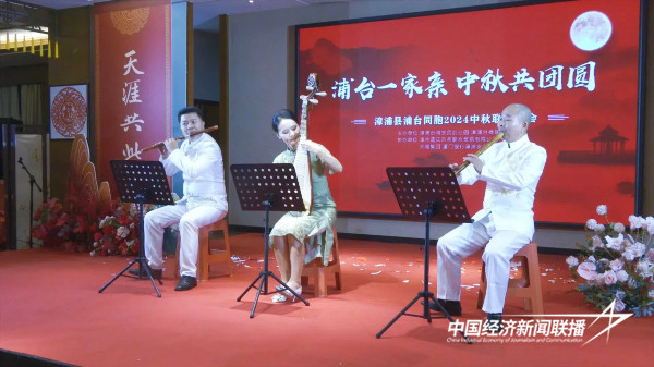 20240918  漳浦：浦台一家亲 中秋共团圆5.jpg?x-oss-process=style/water