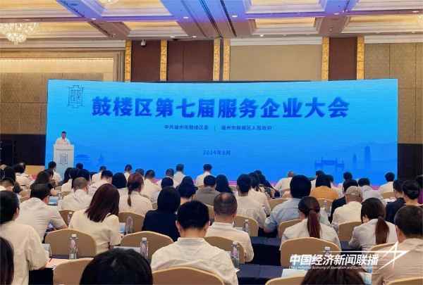 20240920  鼓楼区表扬首届“慈善之星”1.jpg?x-oss-process=style/water