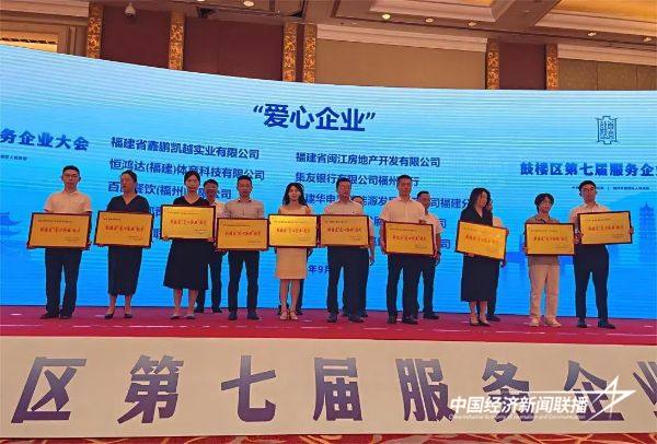 20240920  鼓楼区表扬首届“慈善之星”2.jpg?x-oss-process=style/water