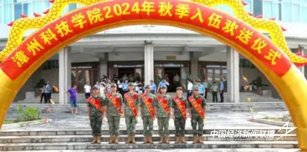 20240920漳科8 (1).jpg?x-oss-process=style/water