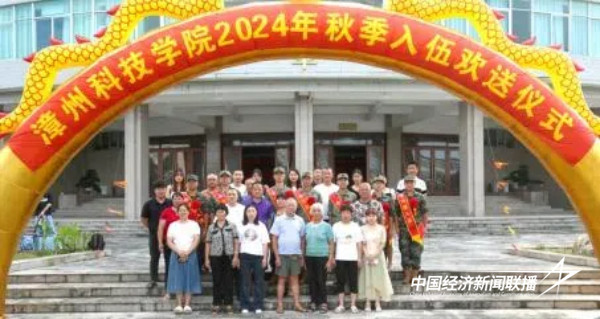 20240920漳科10 (1).jpg?x-oss-process=style/water