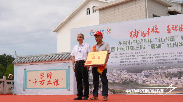 20240920上杭5.jpg?x-oss-process=style/water