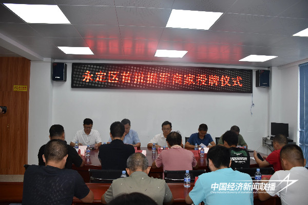 20240920  永定：首批拥军商家授牌1.jpg?x-oss-process=style/water