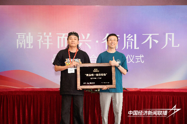 20240920  红麦、祥兴两大集团正式签约3.jpg?x-oss-process=style/water