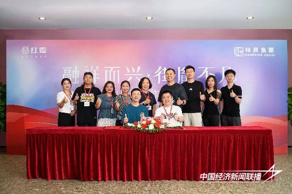 20240920  红麦、祥兴两大集团正式签约5.jpg?x-oss-process=style/water