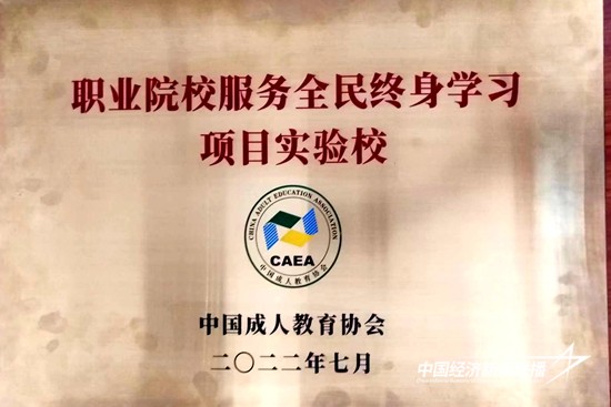 2022.07终身学习项目实验校照片.jpg?x-oss-process=style/water