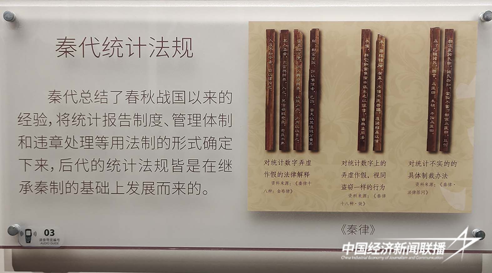 竹简统计.jpg?x-oss-process=style/water