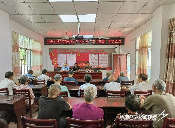 20240927平和司法2 (1).jpg?x-oss-process=style/water