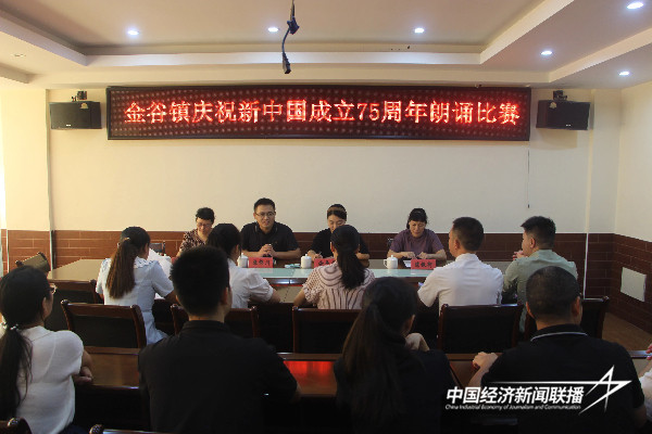 20240927  安溪县金谷镇举办庆祝新中国成立75 周年朗诵比赛1.jpg?x-oss-process=style/water