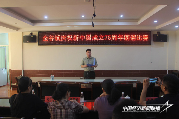 20240927  安溪县金谷镇举办庆祝新中国成立75 周年朗诵比赛2.jpg?x-oss-process=style/water