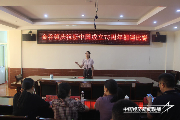 20240927  安溪县金谷镇举办庆祝新中国成立75 周年朗诵比赛4.jpg?x-oss-process=style/water