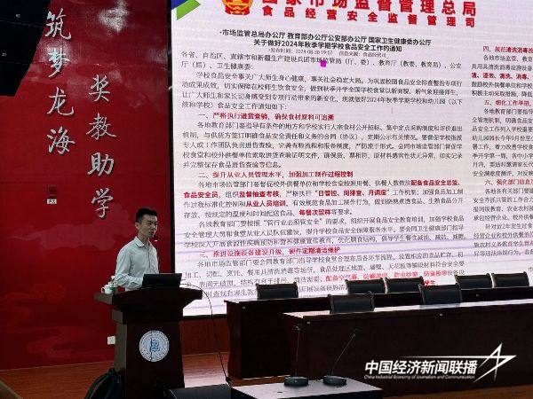 20240927  漳州市龙海区举办学校食堂食品安全知识培训会4.jpg?x-oss-process=style/water