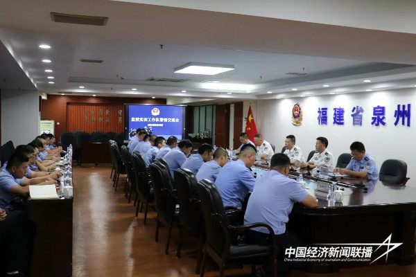 20240929  福建省泉州召开警情交流会  助力实训民警成长1.jpg?x-oss-process=style/water