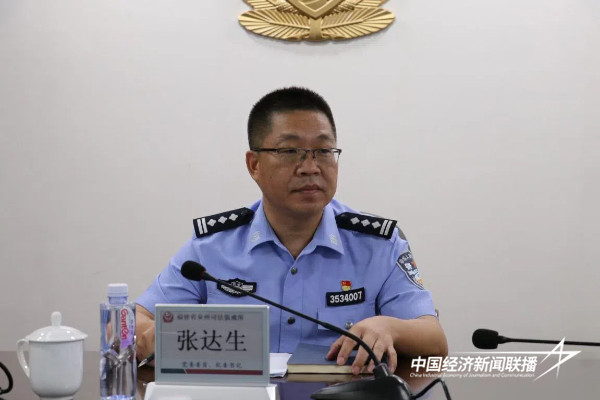 20240929  福建省泉州召开警情交流会  助力实训民警成长4.jpg?x-oss-process=style/water