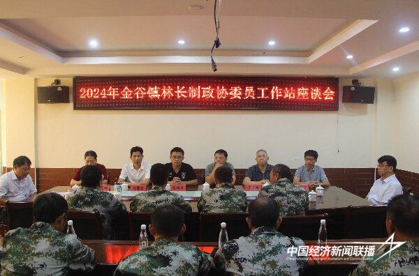 20240930  安溪金谷：“政协委员+林长”共护“森林绿”2.jpg?x-oss-process=style/water