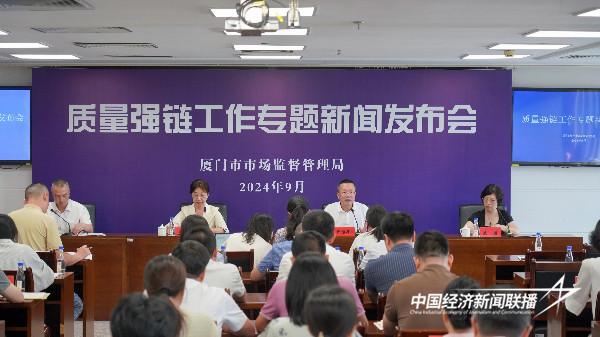 20240929厦门市场 (1).jpg?x-oss-process=style/water