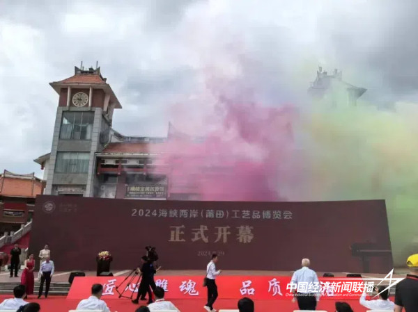 20240930 漳州工美珍品亮相2024海峡两岸(莆田)工艺品博览会1.jpg?x-oss-process=style/water