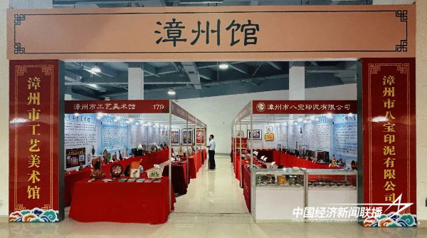 20240930 漳州工美珍品亮相2024海峡两岸(莆田)工艺品博览会3.jpg?x-oss-process=style/water