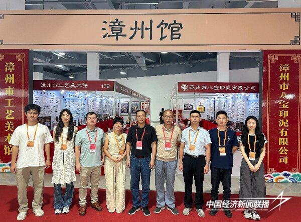 20240930 漳州工美珍品亮相2024海峡两岸(莆田)工艺品博览会8 (1).jpg?x-oss-process=style/water