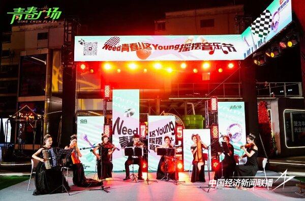 20241008  泉州举办NEED青春·这YOUNG摇摆音乐节2.jpg?x-oss-process=style/water