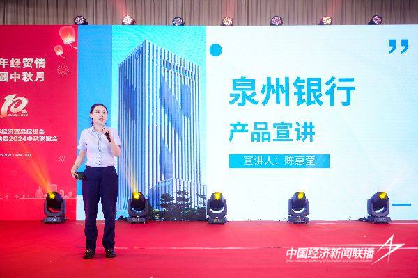 20241008经促会19 (1).jpg?x-oss-process=style/water