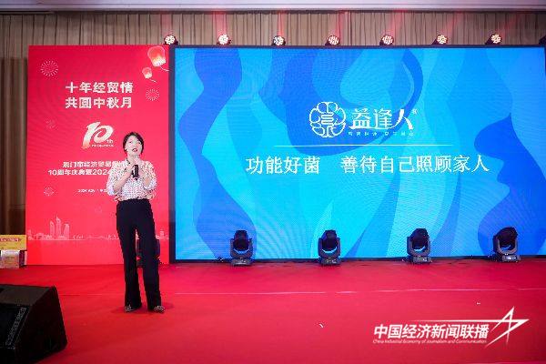 20241008经促会20 (1).jpg?x-oss-process=style/water