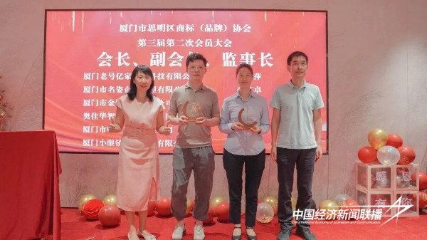 20241008品牌协会3 (1).jpg?x-oss-process=style/water