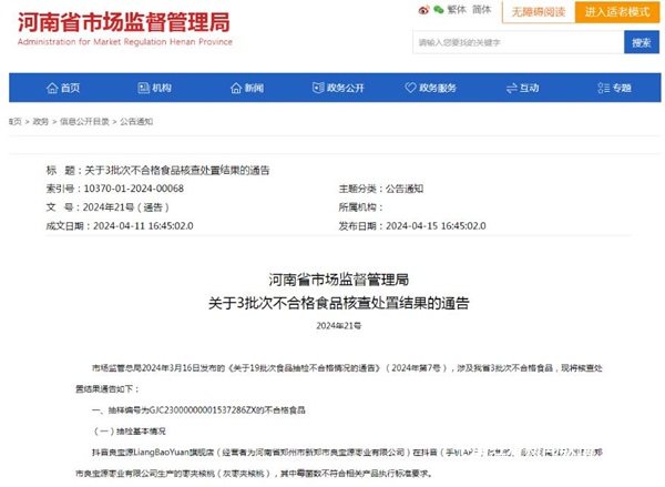 360截图20241008142650014.jpg?x-oss-process=style/water