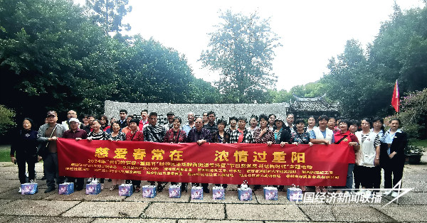 20241010慈善总会1 (1).jpg?x-oss-process=style/water