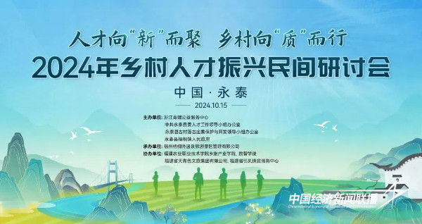 20241012永泰1 (1).jpg?x-oss-process=style/water