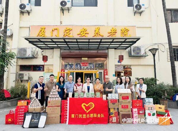 20241012 厦门老字号协会重阳节献爱心1.jpg?x-oss-process=style/water