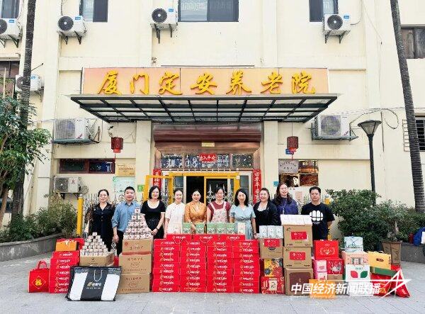 20241012 厦门老字号协会重阳节献爱心2.jpg?x-oss-process=style/water