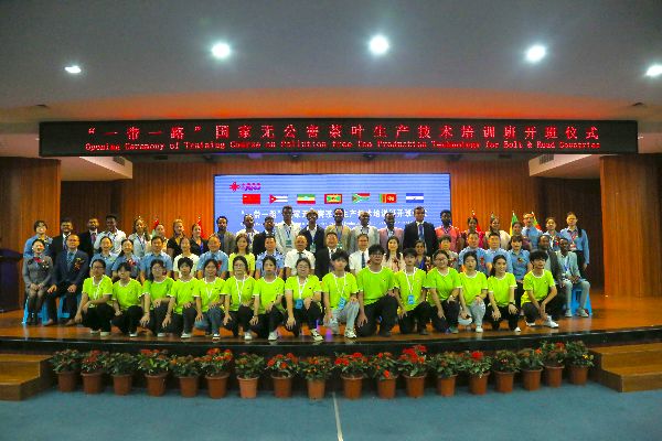 20241012 “一带一路”国家无公害茶叶生产技术培训班在漳州科技职业学院顺利开班7.jpg