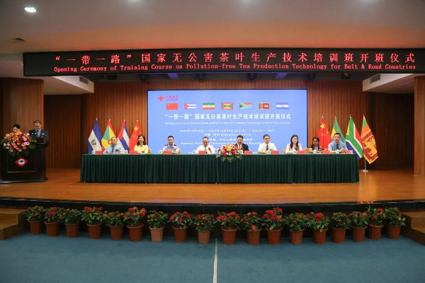20241012 “一带一路”国家无公害茶叶生产技术培训班在漳州科技职业学院顺利开班3.jpg