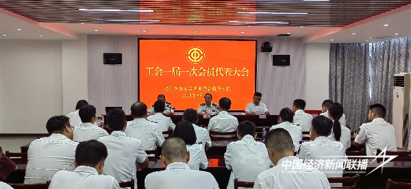 20241014  厦门市海洋与渔业综合执法支队召开工会第一届一次会员代表大会2.jpg?x-oss-process=style/water